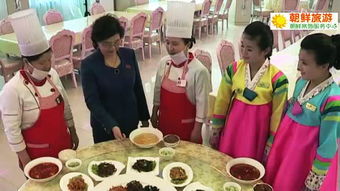 朝鲜旅游资深导游上元节 元宵节 探访朝鲜平壤民族餐饮服务