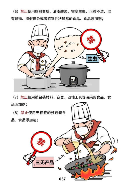 市场监管总局印发 餐饮服务食品安全操作规范宣传册